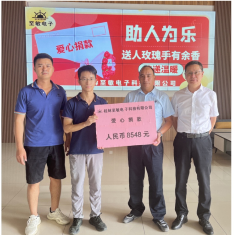 Guilin Semisam Electronic Technology Co., Ltd. Ο υπάλληλος της Unite ως ένας για να οικοδομήσει ζεστή ελπίδα για την οικογένεια του Jiang He